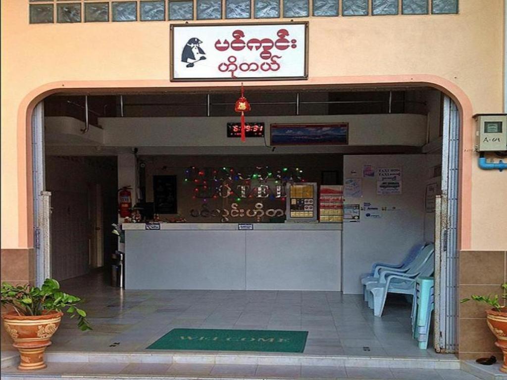 Penguin Hotel Kawthaung Extérieur photo